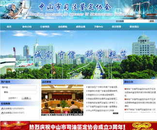 網(wǎng)站建設成為司法鑒定對外服務的新窗口